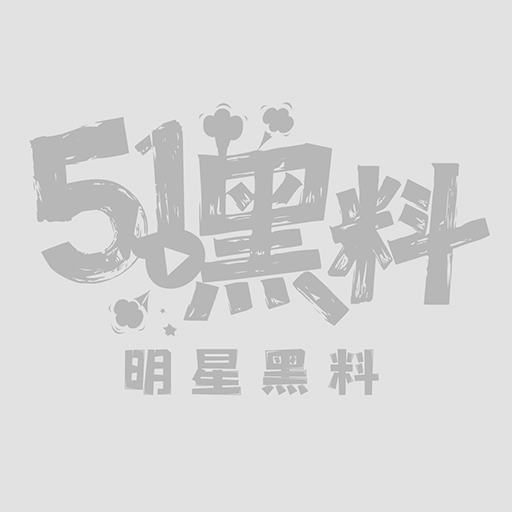 中国版N号房惊传受害90万人1_W_800px.jpg
